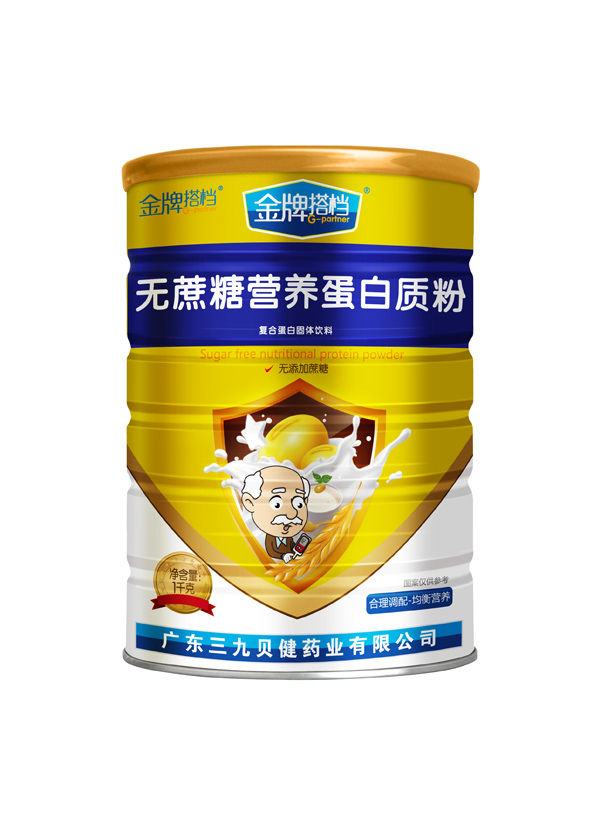 三九貝健金牌搭檔無蔗糖營(yíng)養(yǎng)蛋白質(zhì)粉.jpg 三九貝健金牌搭檔無蔗糖營(yíng)養(yǎng)蛋白質(zhì)粉.jpg