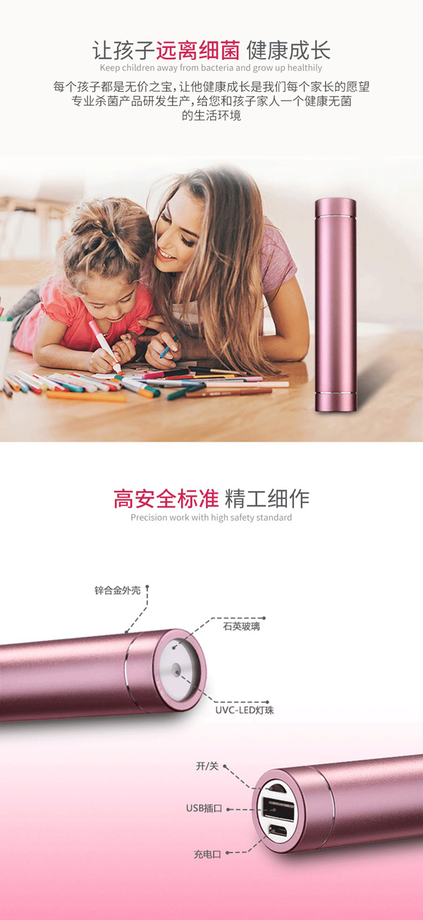 拜諾津守護(hù)者便攜深紫外滅菌寶4