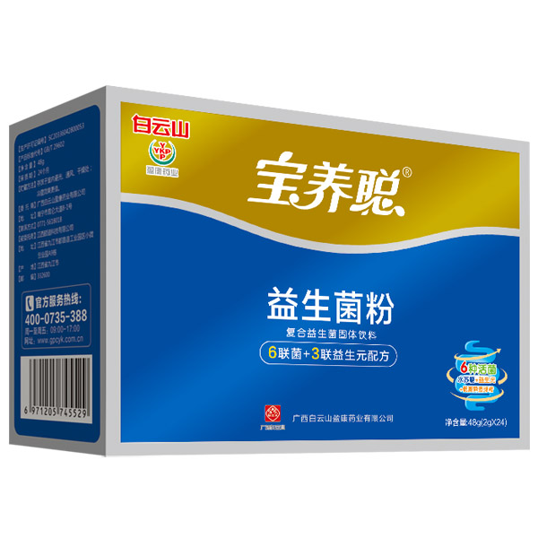 寶養(yǎng)聰益生菌粉