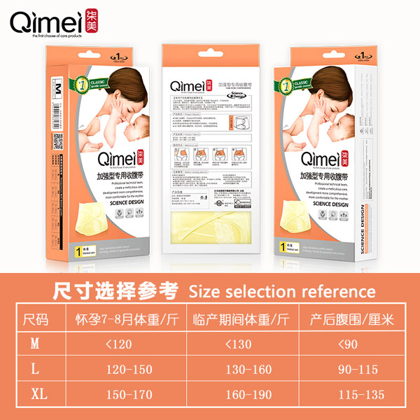 柒美加強(qiáng)型收腹帶5.jpg