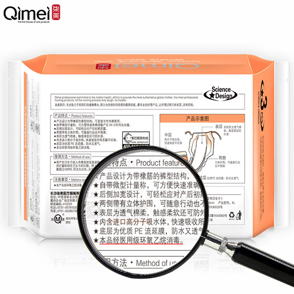 柒美產(chǎn)婦專用衛(wèi)生巾XL碼3.jpg