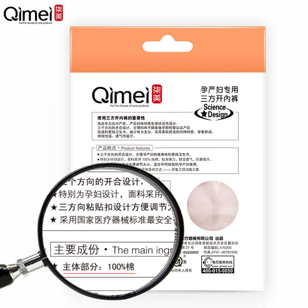 柒美孕產(chǎn)婦專(zhuān)用三方開(kāi)內(nèi)褲4.jpg