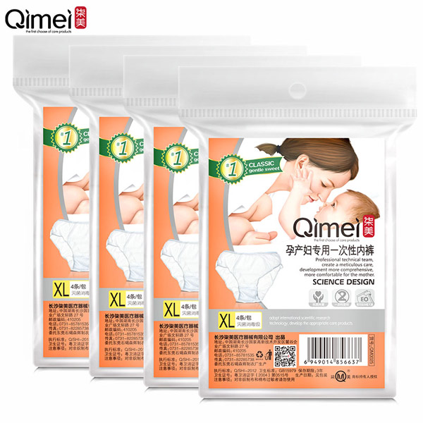 柒美孕產(chǎn)婦專用一次性內(nèi)褲2.jpg