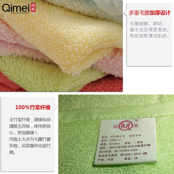 柒美寶寶專用竹纖維方巾10.jpg