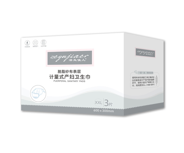澤玉佳兒計(jì)量式產(chǎn)婦衛(wèi)生巾XXL3片