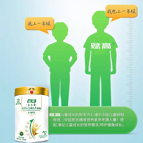 美滋羊賦高益生菌高鈣兒童成長羊奶粉3