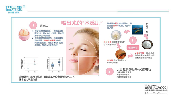 韞樂康燕窩膠原蛋白藍莓飲液8