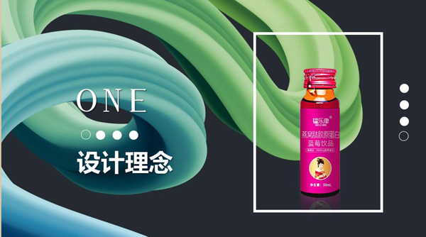 韞樂康燕窩膠原蛋白藍莓飲液2