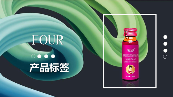 韞樂康燕窩膠原蛋白藍莓飲液9