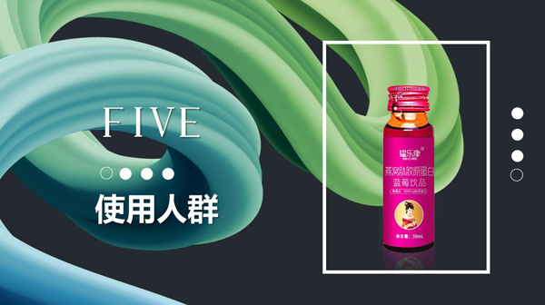 韞樂康燕窩膠原蛋白藍莓飲液11