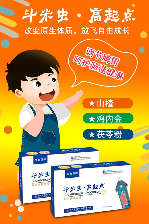 調(diào)節(jié)脾胃2.jpg 調(diào)節(jié)脾胃2.jpg