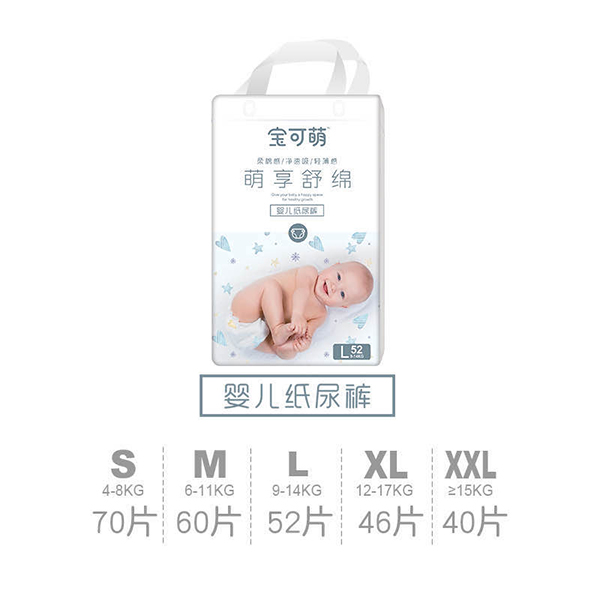 寶可萌萌享舒綿嬰兒紙尿褲L52.jpg 寶可萌萌享舒綿嬰兒紙尿褲L52.jpg