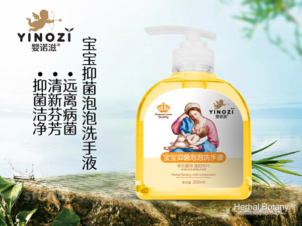 嬰諾滋嬰兒柔順抑菌洗手液