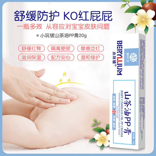 小玩鈹山茶油pp膏詳情圖.jpg