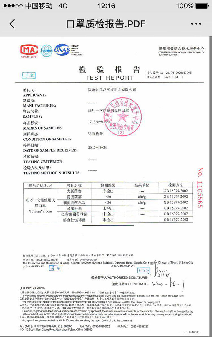 資質(zhì)認(rèn)證