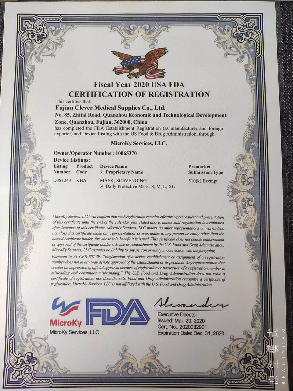 資質(zhì)認(rèn)證