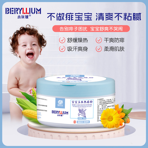 小玩鈹玉米熱痱粉主圖