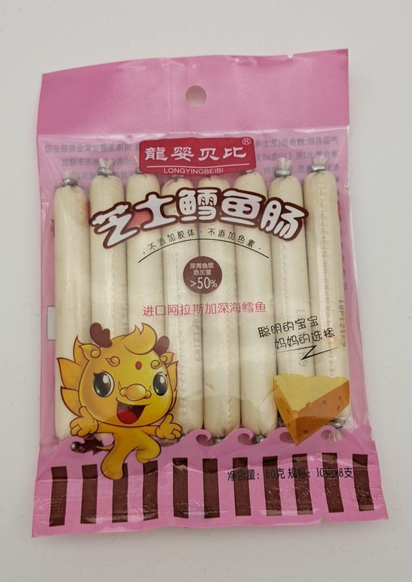 龍嬰貝比芝士鱈魚腸袋�.jpg 龍嬰貝比芝士鱈魚腸袋�.jpg