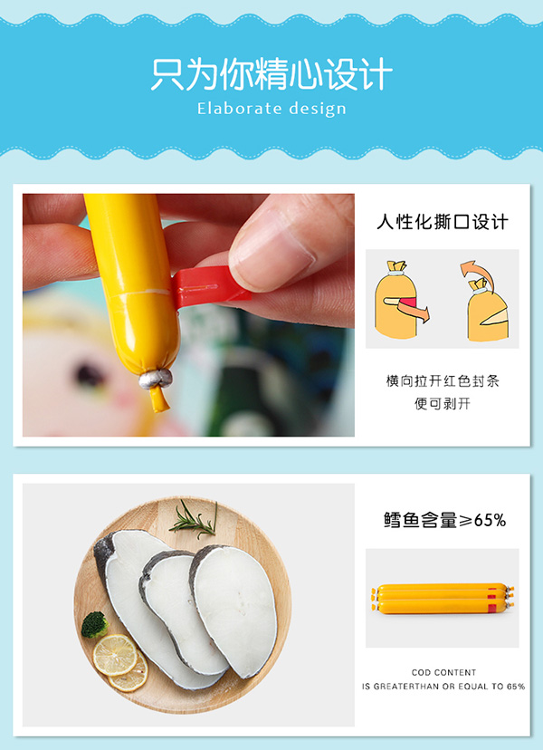 果仙多維咕嚕一參鱈魚(yú)腸4