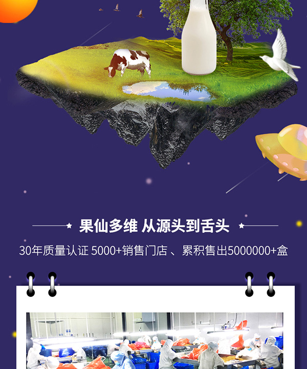 果仙多維酸奶溶豆豆10