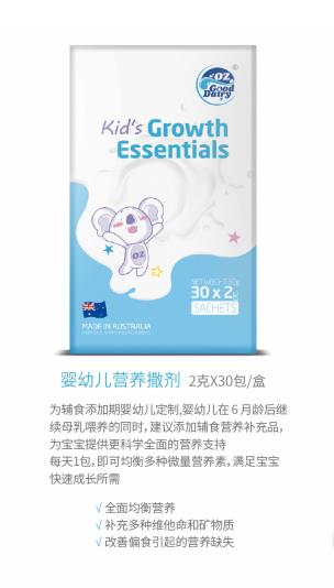 澳樂乳嬰幼兒營(yíng)養(yǎng)撒劑.jpg 澳樂乳嬰幼兒營(yíng)養(yǎng)撒劑.jpg