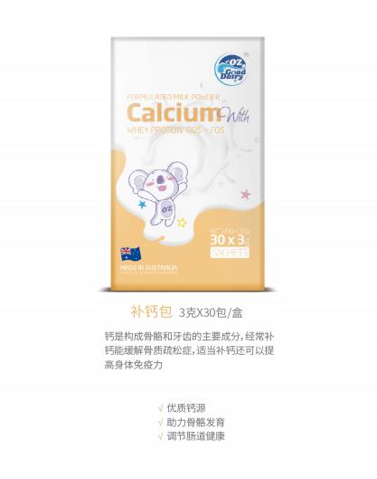 澳樂乳補(bǔ)鈣包.jpg 澳樂乳補(bǔ)鈣包.jpg