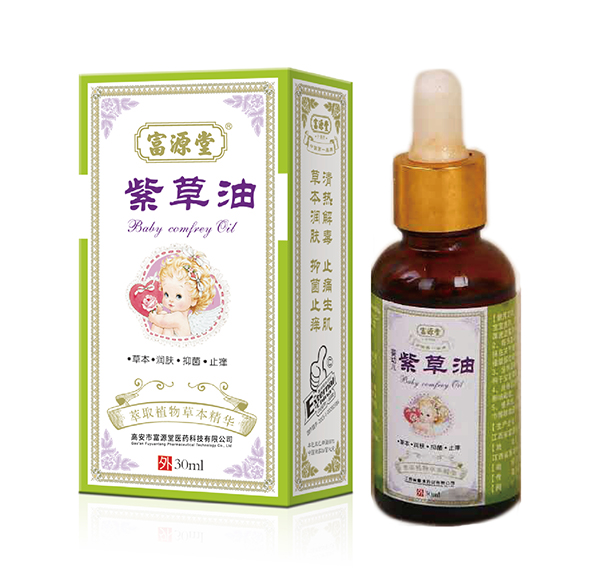 富源堂紫草油.jpg 富源堂紫草油.jpg