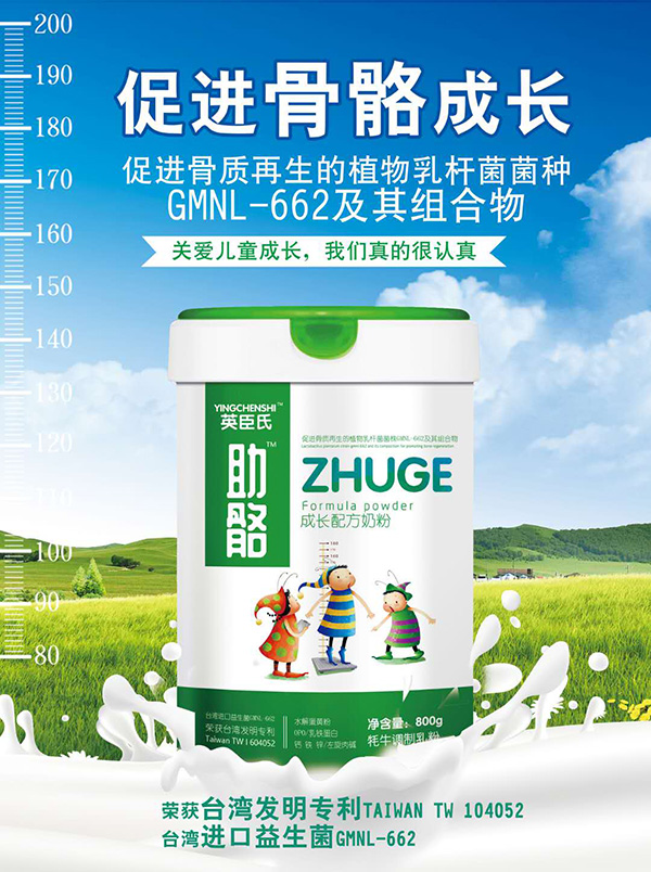 英臣氏助骼成長配方奶�.jpg 英臣氏助骼成長配方奶�.jpg