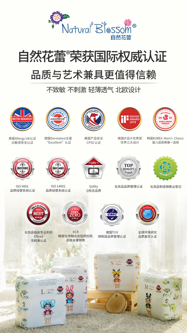 韓國自然花蕾榮獲國際權(quán)威認(rèn)證.jpg