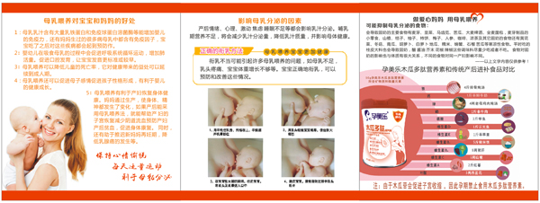 孕美樂木瓜多肽營養(yǎng)素6