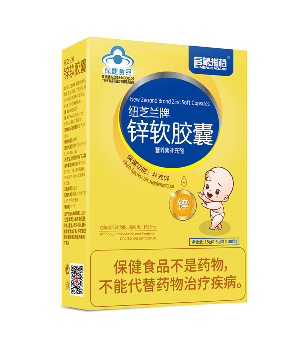 啟蒙搭檔鋅軟膠囊豎盒.jpg 啟蒙搭檔鋅軟膠囊豎盒.jpg