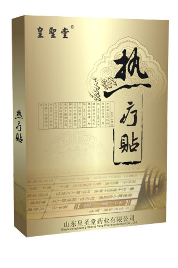 皇聖堂熱療貼盒裝.jpg 皇聖堂熱療貼盒裝.jpg