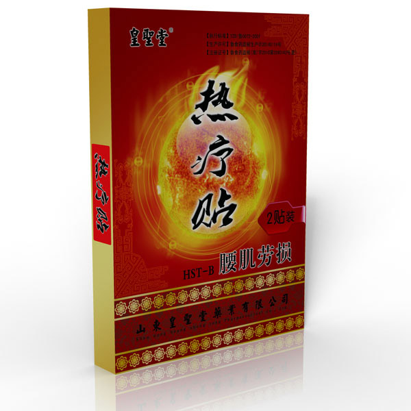 皇聖堂熱療貼腰肌勞損.jpg 皇聖堂熱療貼腰肌勞損.jpg