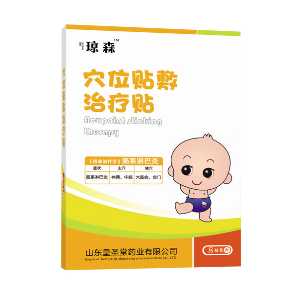 瓊森穴位貼敷治療貼腸系淋巴炎.jpg 瓊森穴位貼敷治療貼腸系淋巴炎.jpg