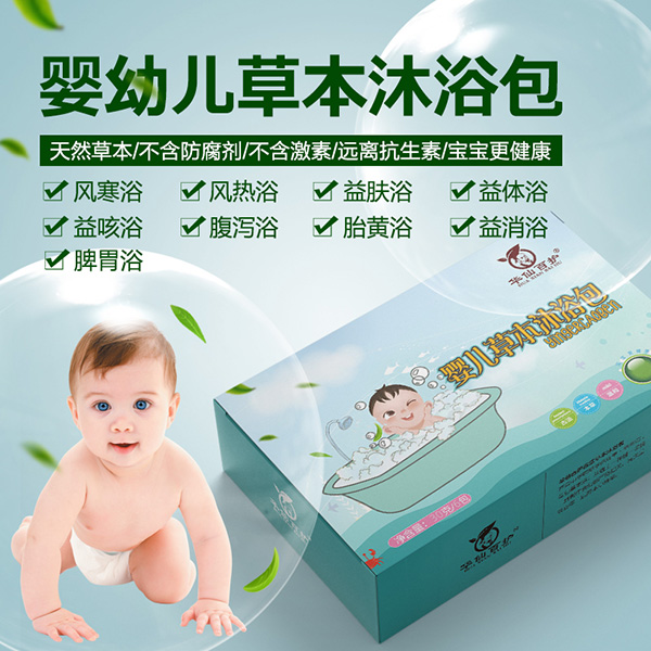 華仙百護嬰兒草本沐浴包.jpg