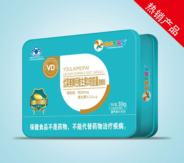 央央大風(fēng)車(chē)優(yōu)萊美牌鈣維生素D軟膠囊(甜橙味)