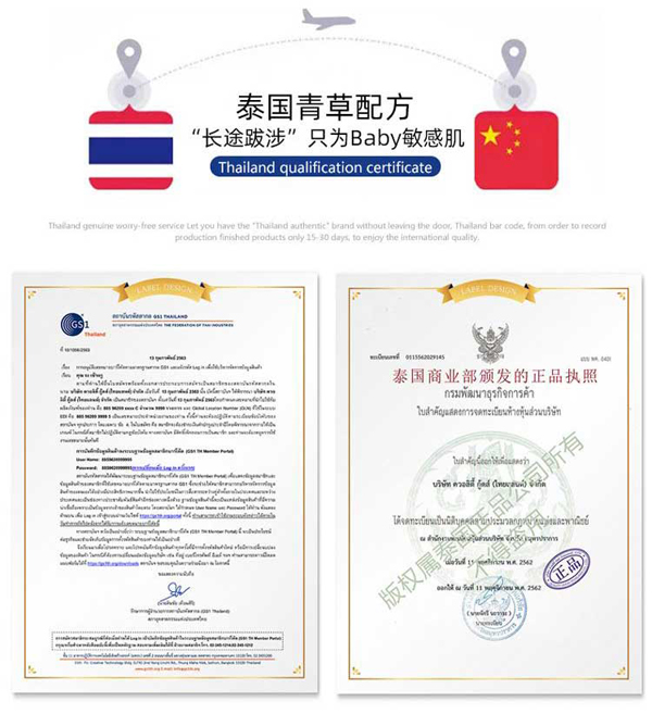 人和堂泰國青草霜_05.jpg