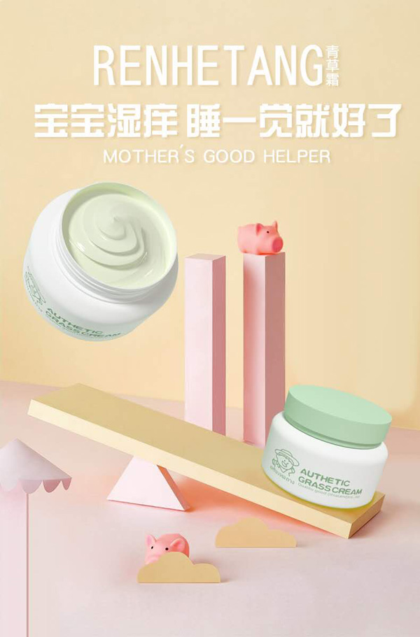 人和堂泰國青草霜8