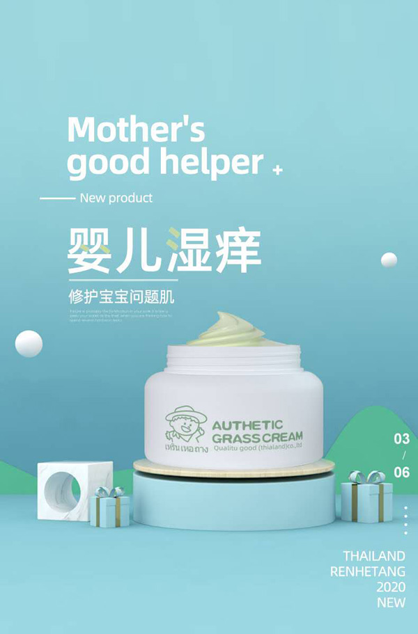 人和堂泰國青草霜3