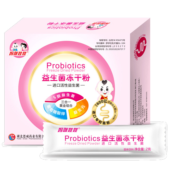 媽咪娃娃益生菌凍干粉.jpg 媽咪娃娃益生菌凍干粉.jpg