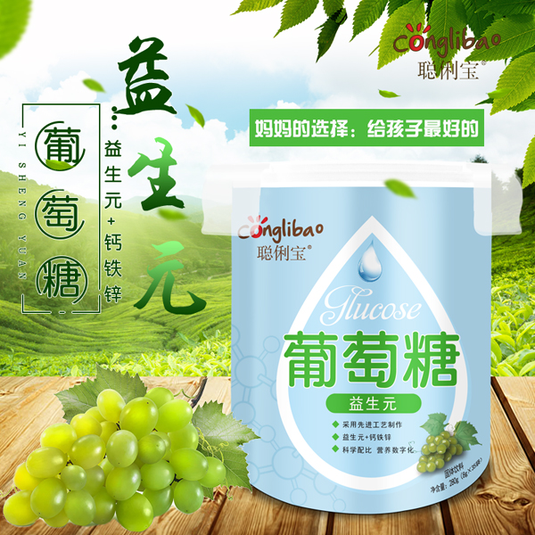 聰俐寶益生元葡萄糖 樂(lè)扣桶.jpg 聰俐寶益生元葡萄糖 樂(lè)扣桶.jpg