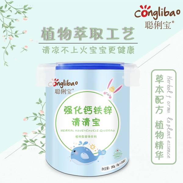 聰俐寶強化鈣鐵鋅清清寶 樂扣桶