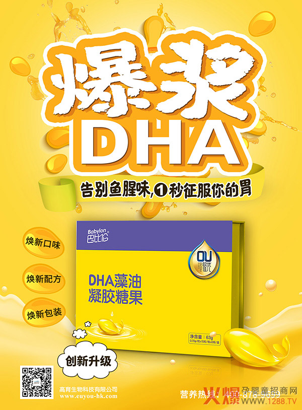 һҧ���{���M��������ͱȂ��W��(y��u)�у�DHA���� ��(chu��ng)�¹�ˇ��e�~(y��)��ζ