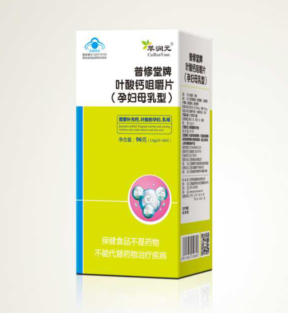 萃潤元普修堂牌葉酸鈣咀嚼片(孕婦母乳型)