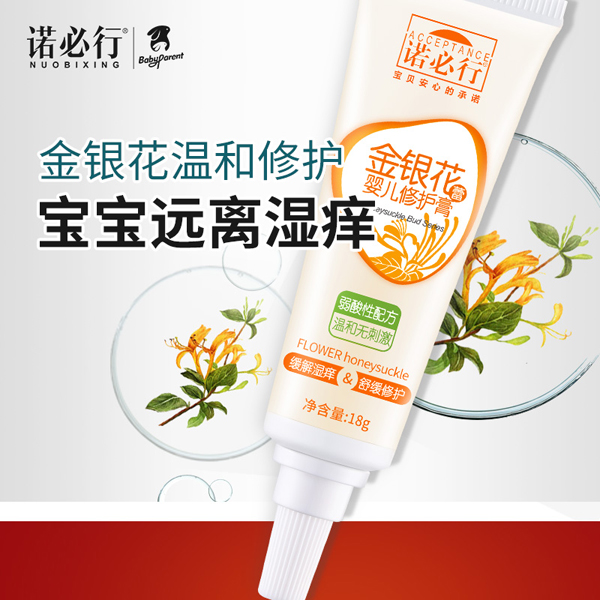 諾必行金銀花蕾嬰兒修護(hù)膏18g.jpg 諾必行金銀花蕾嬰兒修護(hù)膏18g.jpg