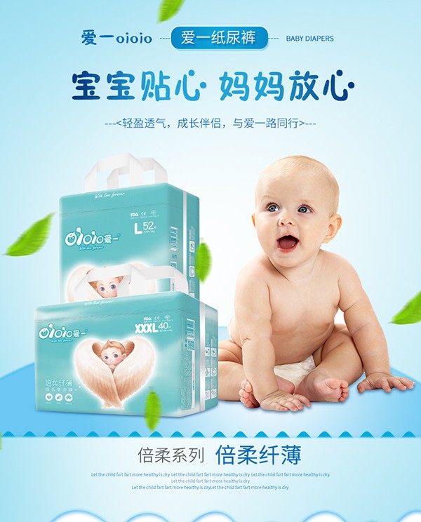 愛(ài)一倍柔纖薄成長(zhǎng)學(xué)步褲1 (1).jpg