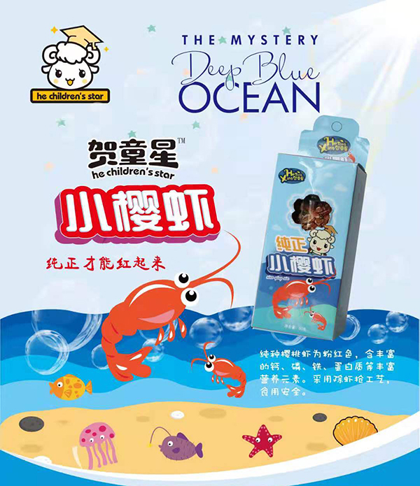 賀童星小櫻蝦.jpg 賀童星小櫻蝦.jpg