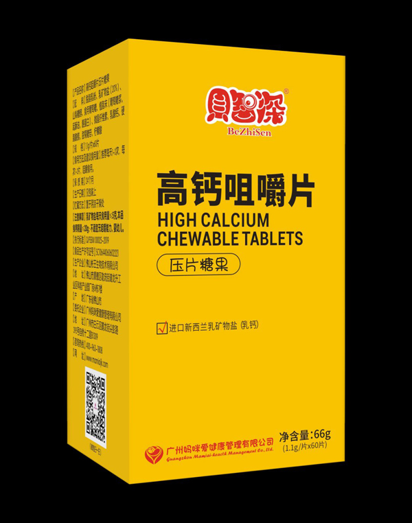 貝智深媽咪愛高鈣咀嚼片