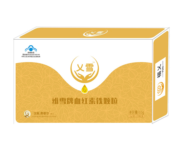 乂雪維雪牌血紅素鐵顆�.jpg 乂雪維雪牌血紅素鐵顆�.jpg