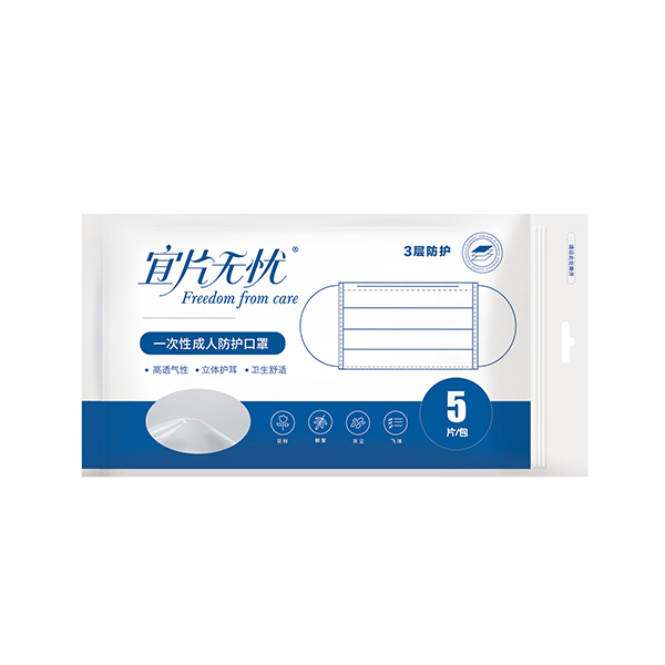 宜片無(wú)憂(yōu)一次性成人防護(hù)口罩-5片